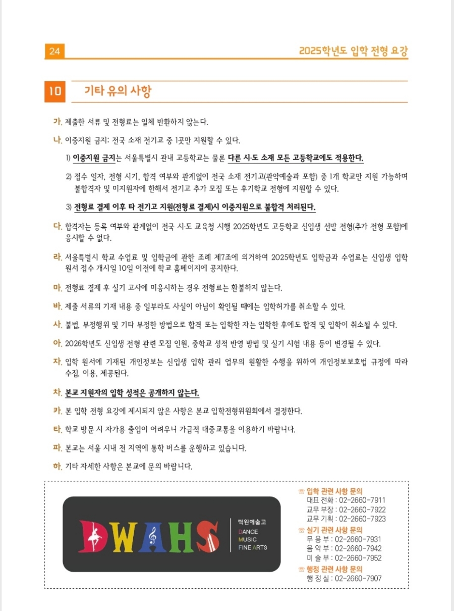 덕원전자 이미지