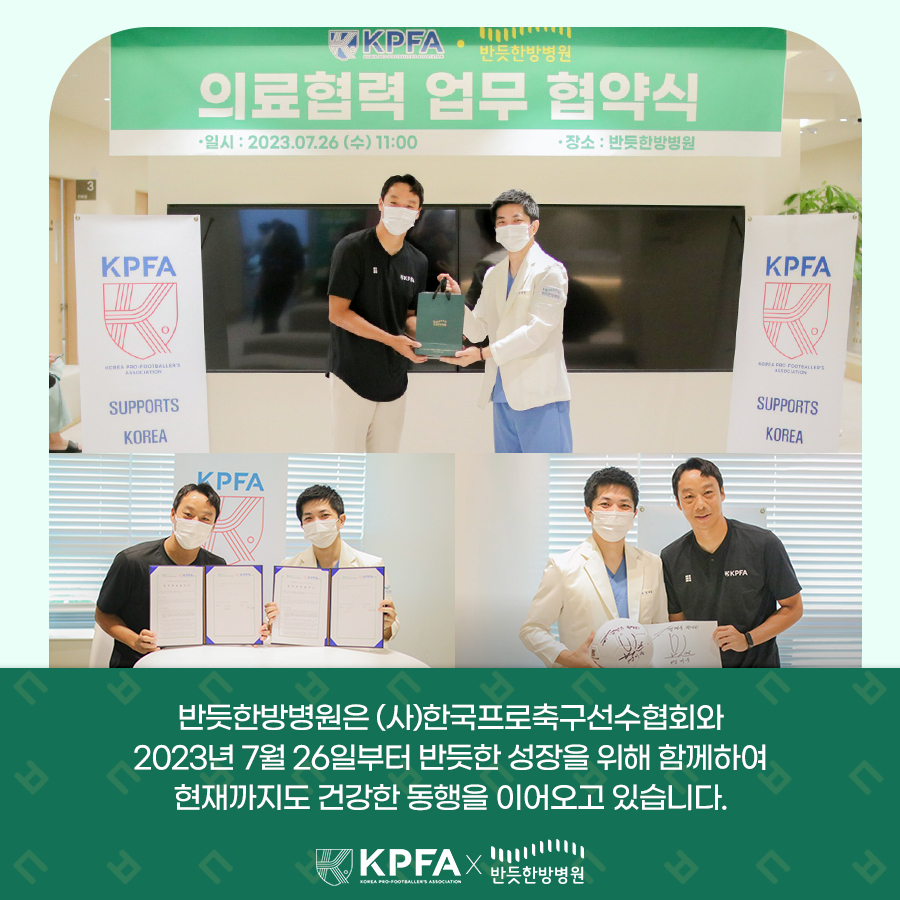한국한방병원 이미지