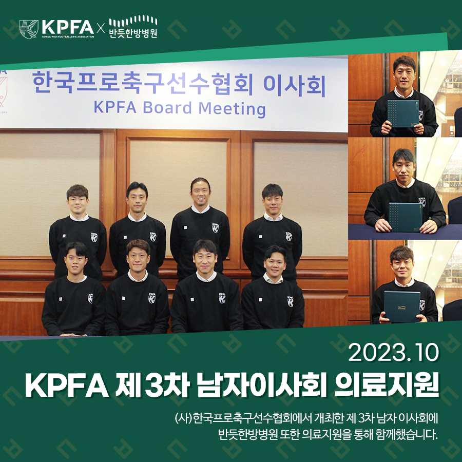 한국한방병원 이미지