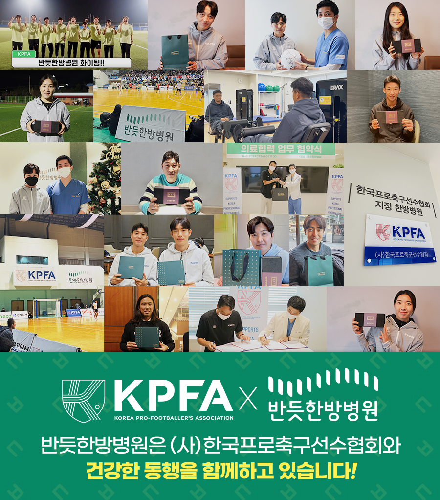 한국한방병원 이미지