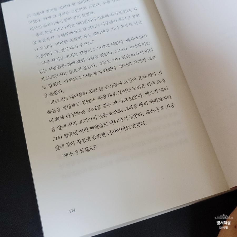 월터스토리 이미지