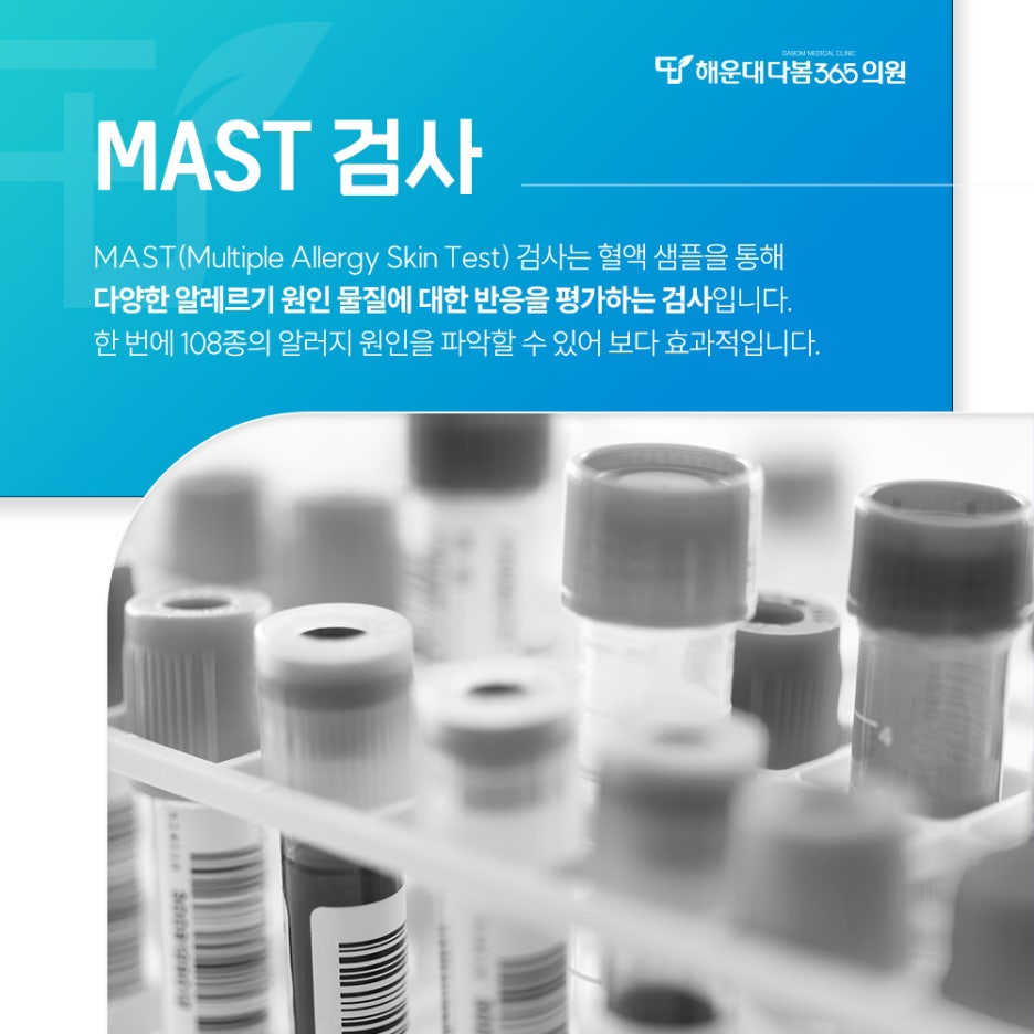 다봄365의원 이미지