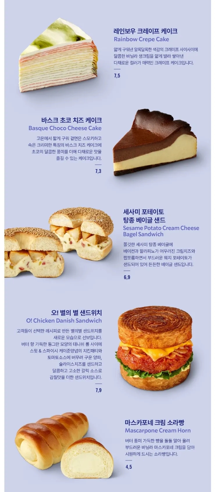 레인보우아이스 이미지