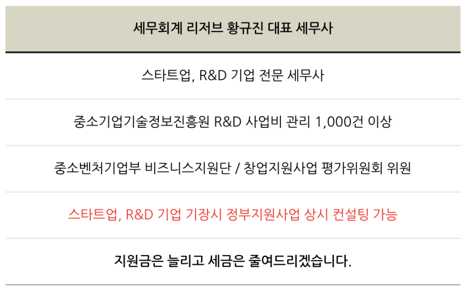 세무회계리저브 이미지
