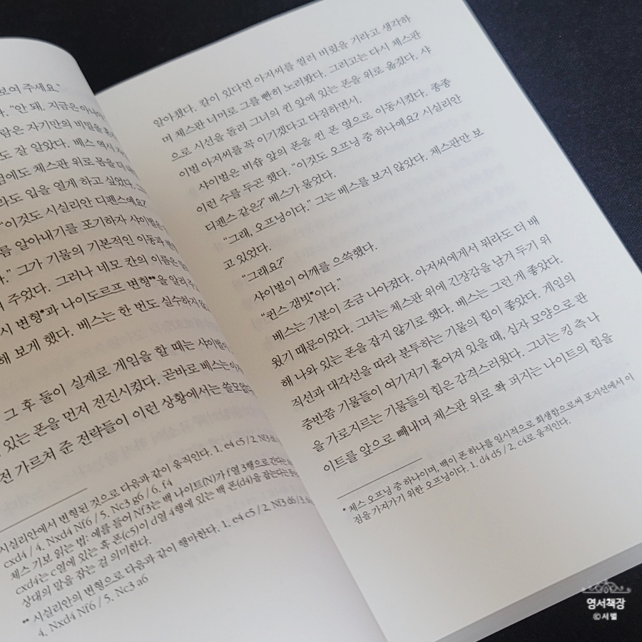 월터스토리 이미지
