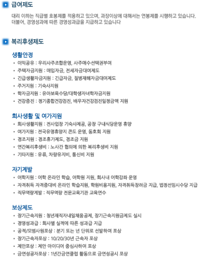 미원화학(주)탄천공장 이미지