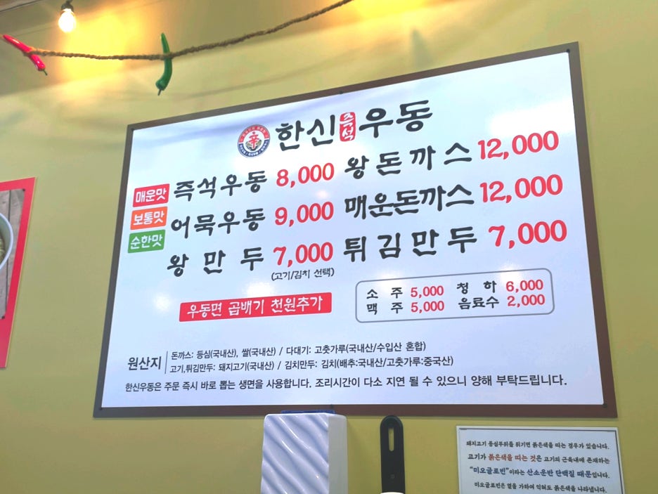 한신우동 이미지