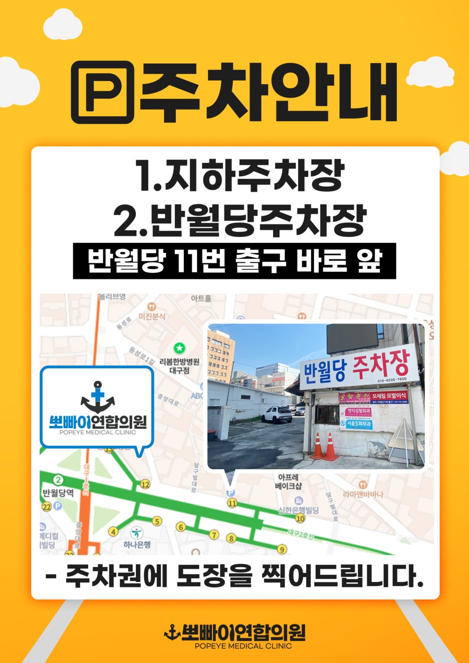 엄지연합의원 이미지