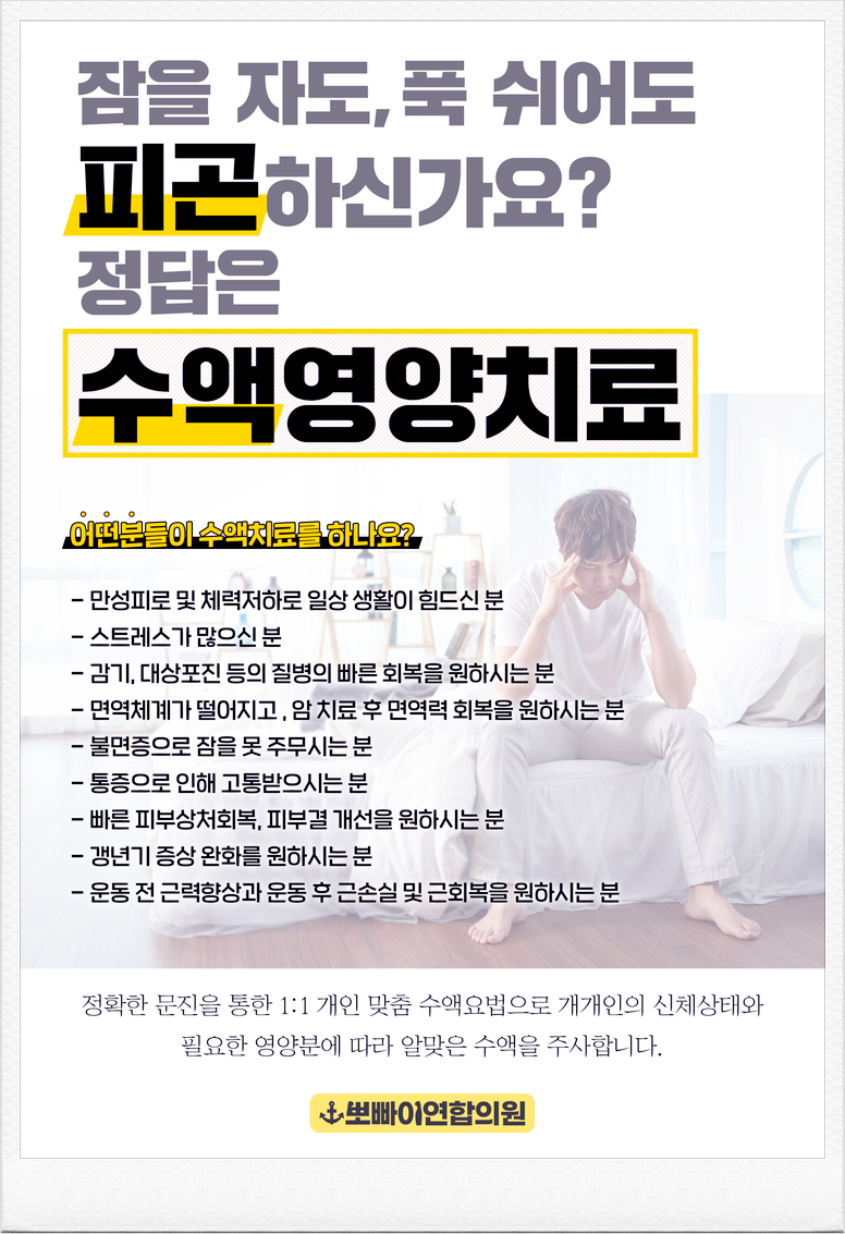 엄지연합의원 이미지