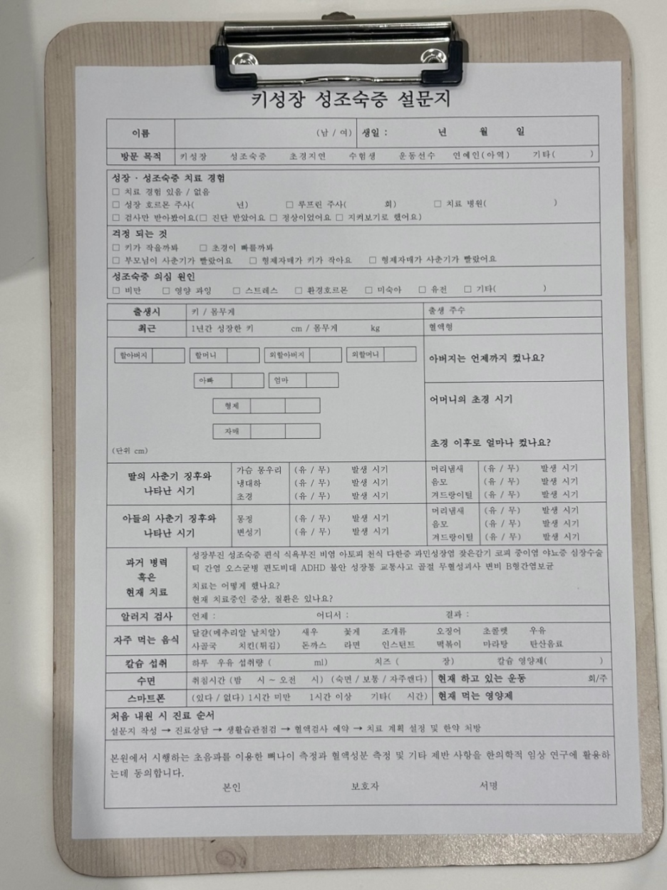 경희결한의원 이미지