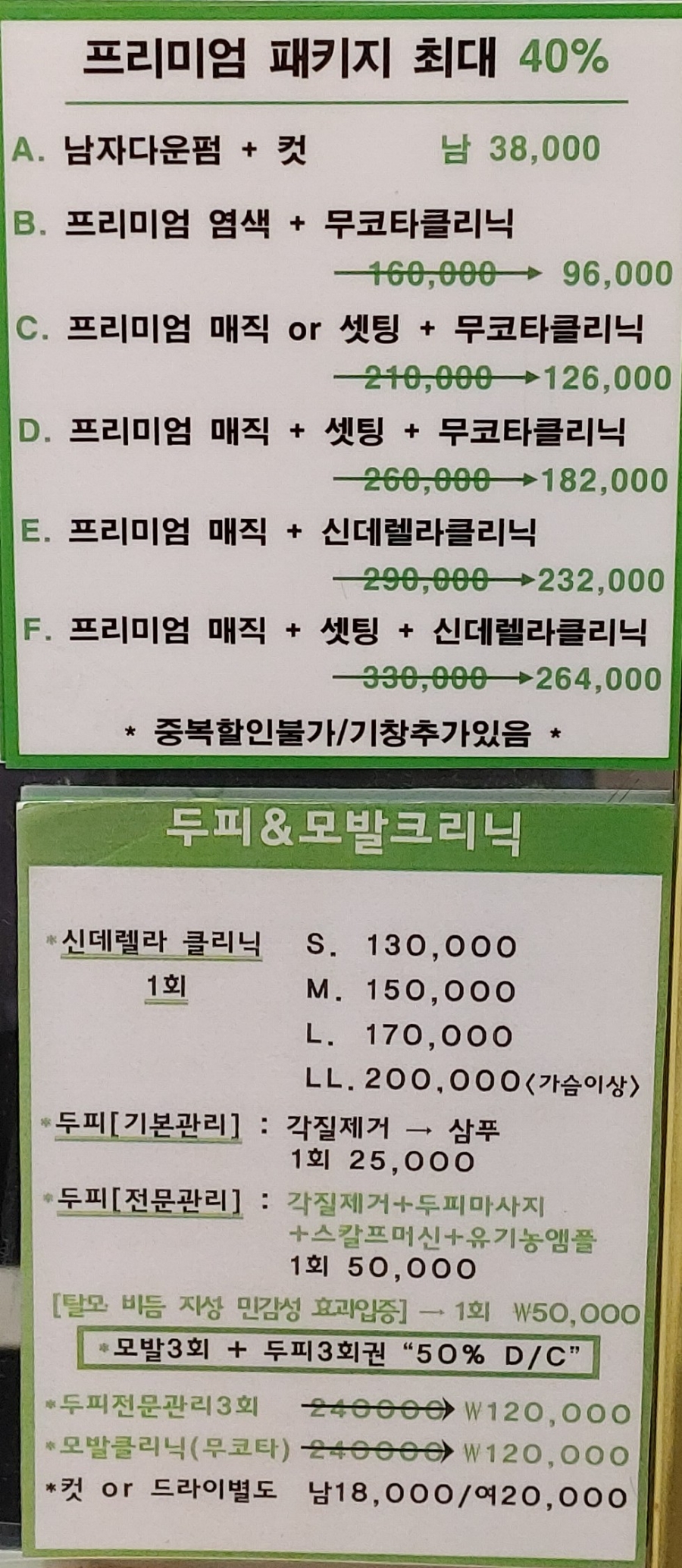 파보헤어 이미지