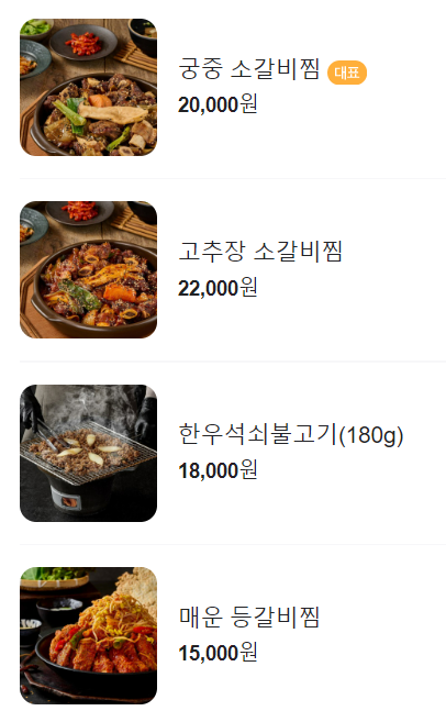 포석로 소갈비찜(2호점) 이미지