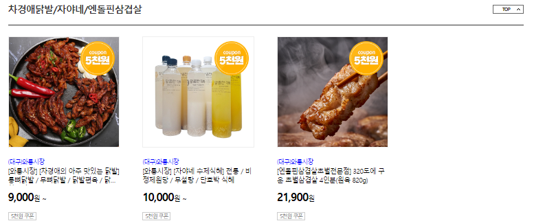 엔돌핀삼겹살초벌전문점 이미지