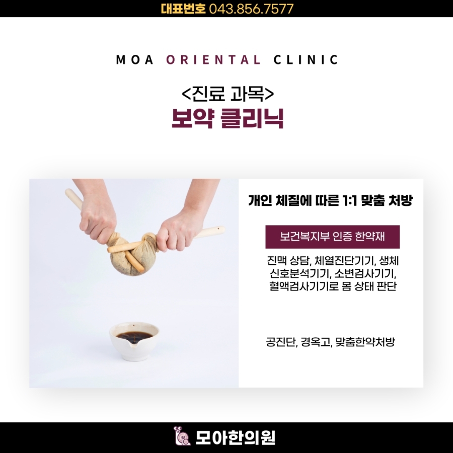 충주한의원 이미지