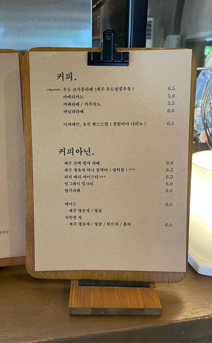 카페두가시 이미지