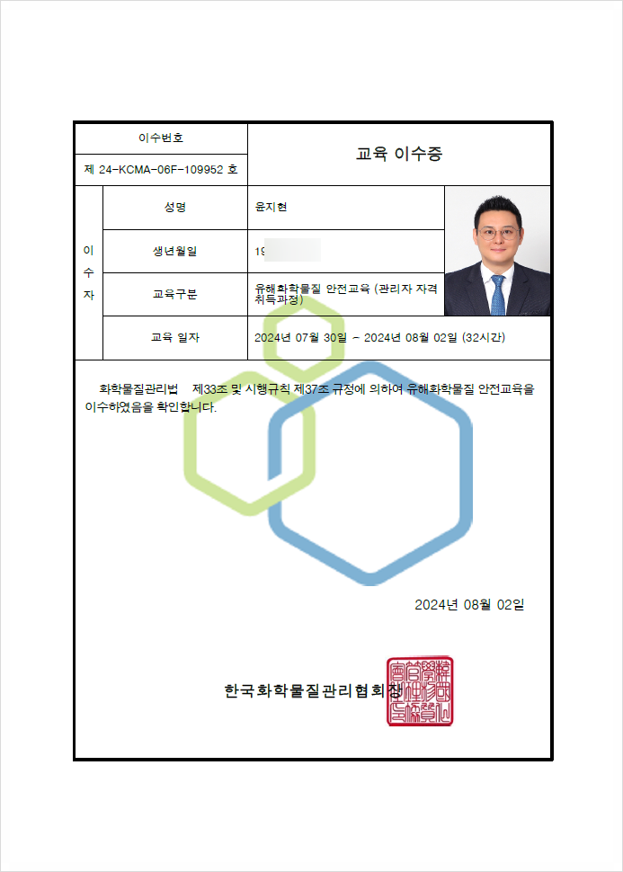 이수행정사사무소 이미지