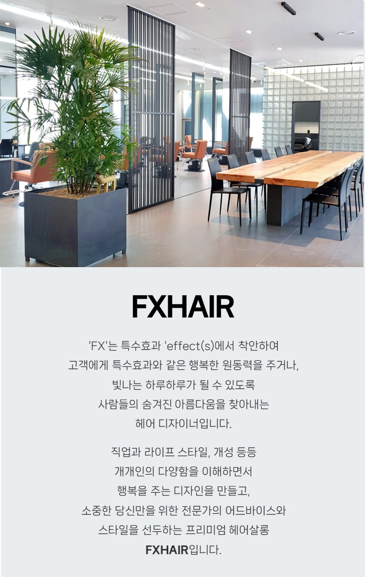 그린헤어샵 이미지