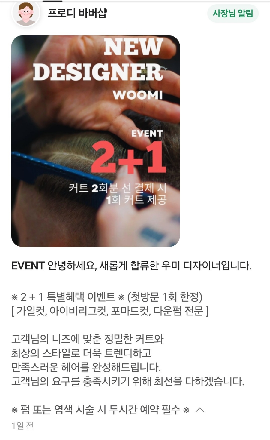 프로디헤어 이미지