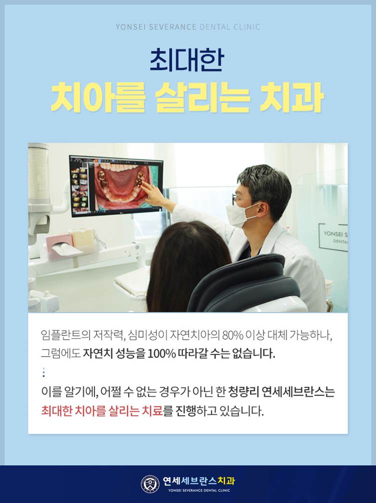 올바른현치과 이미지