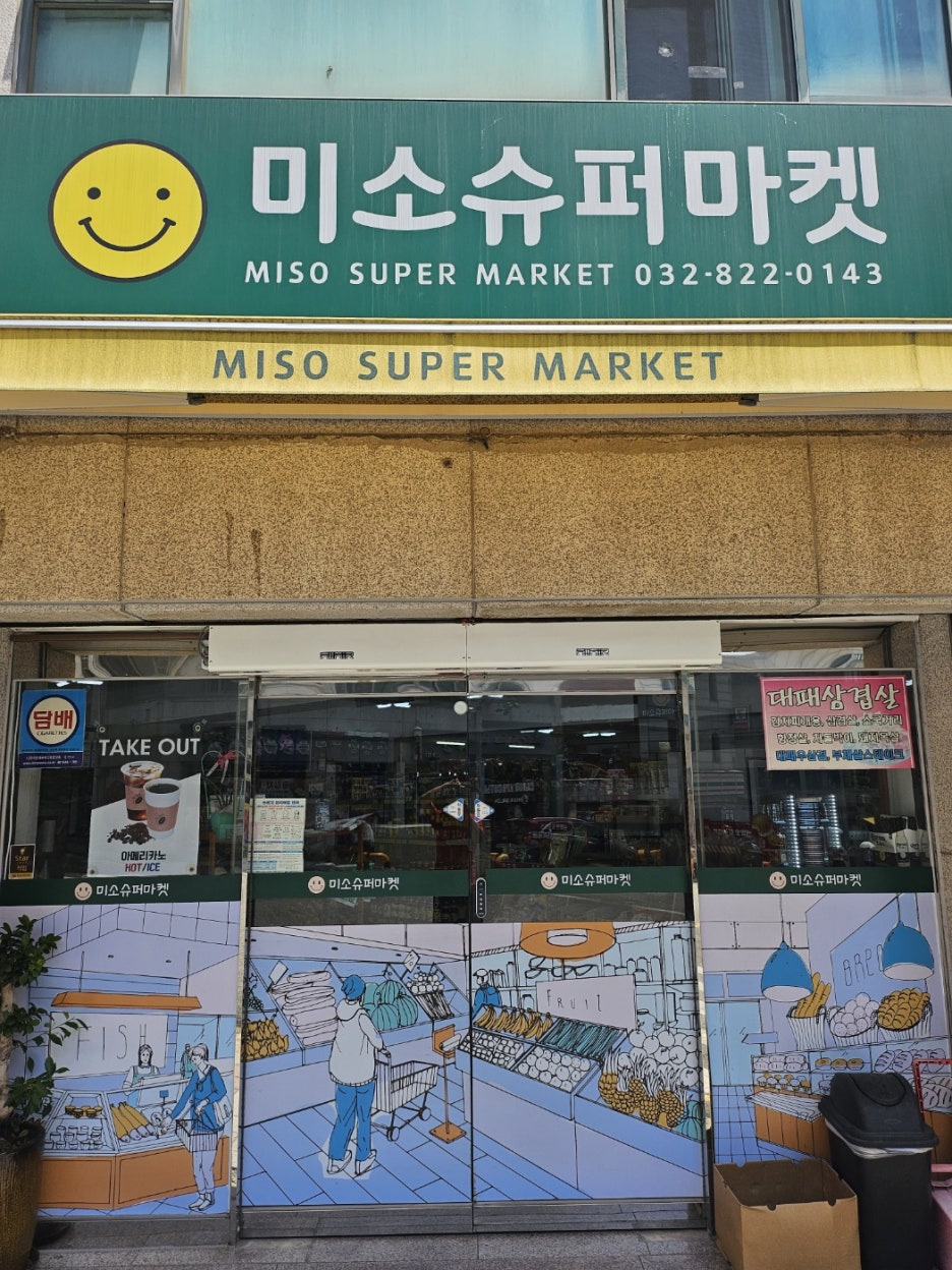마켓미소 이미지