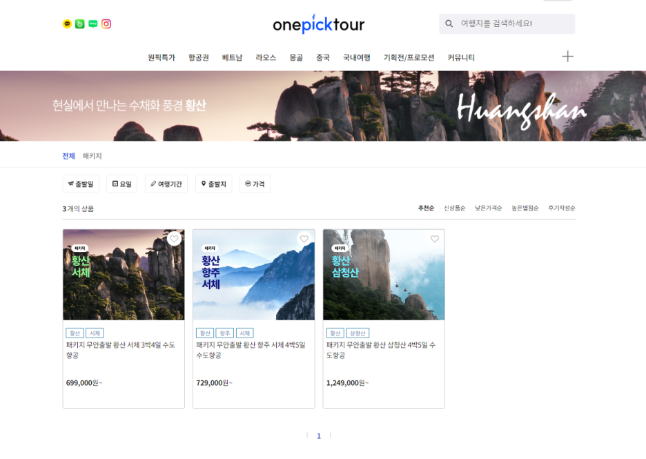 원픽투어 이미지