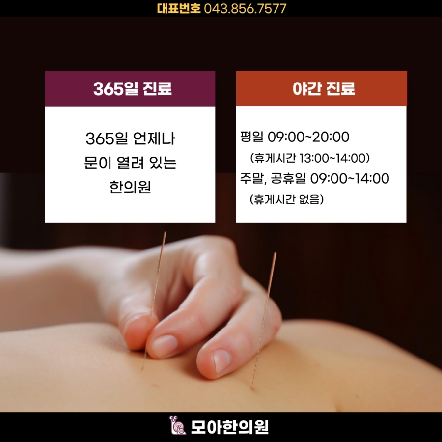 충주한의원 이미지