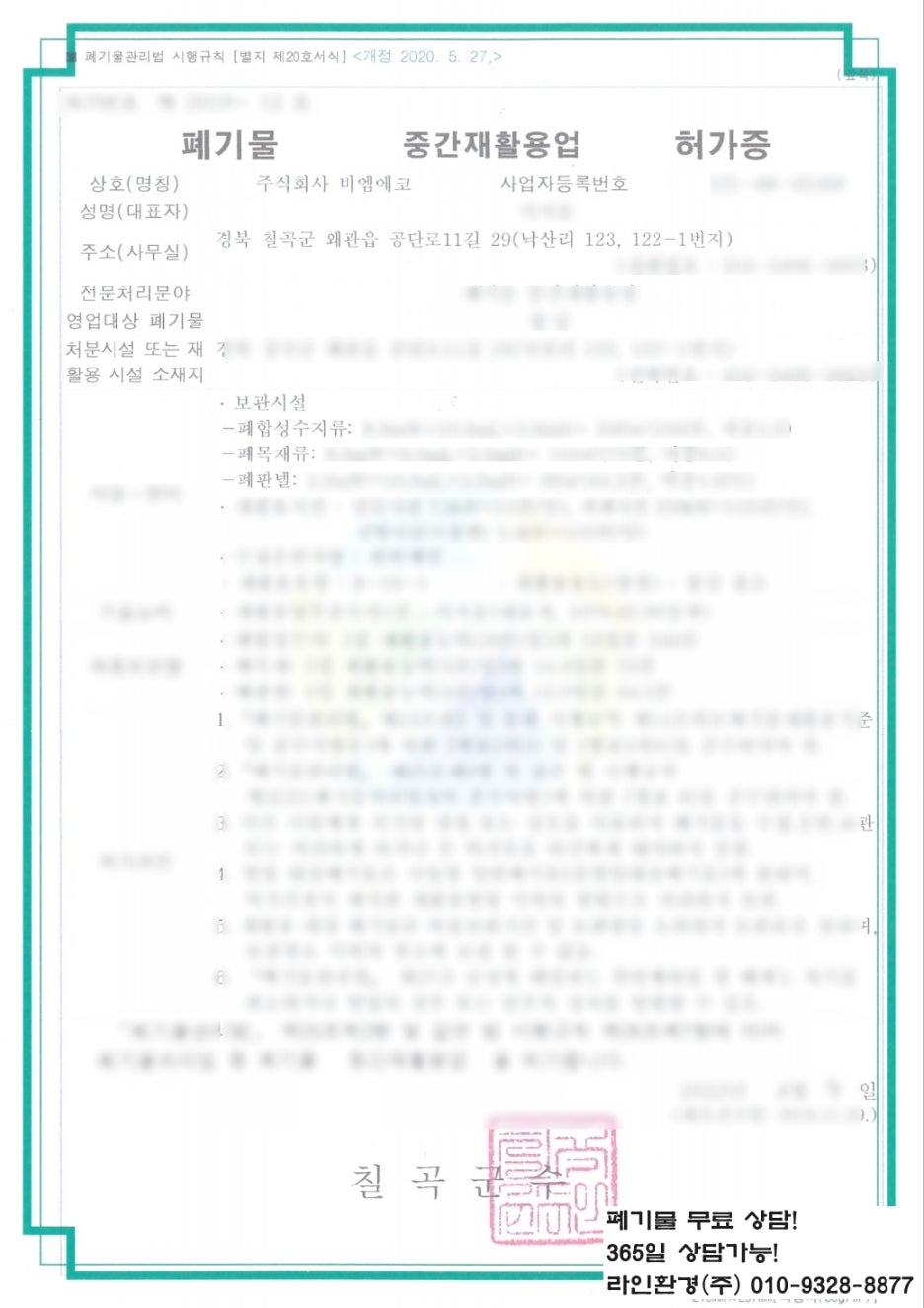 에코엔 주식회사 이미지