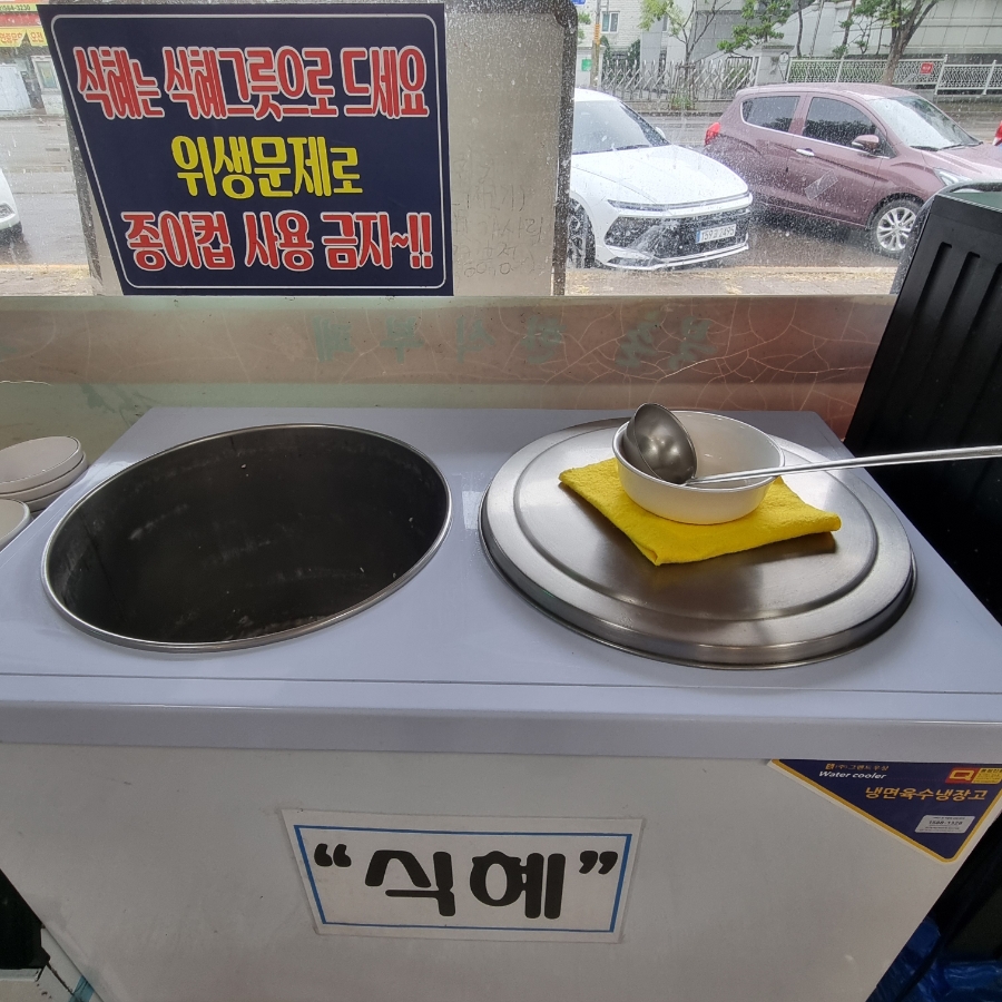 북촌한식부페 이미지