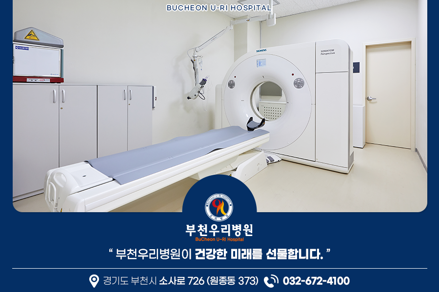 부천우리병원 이미지