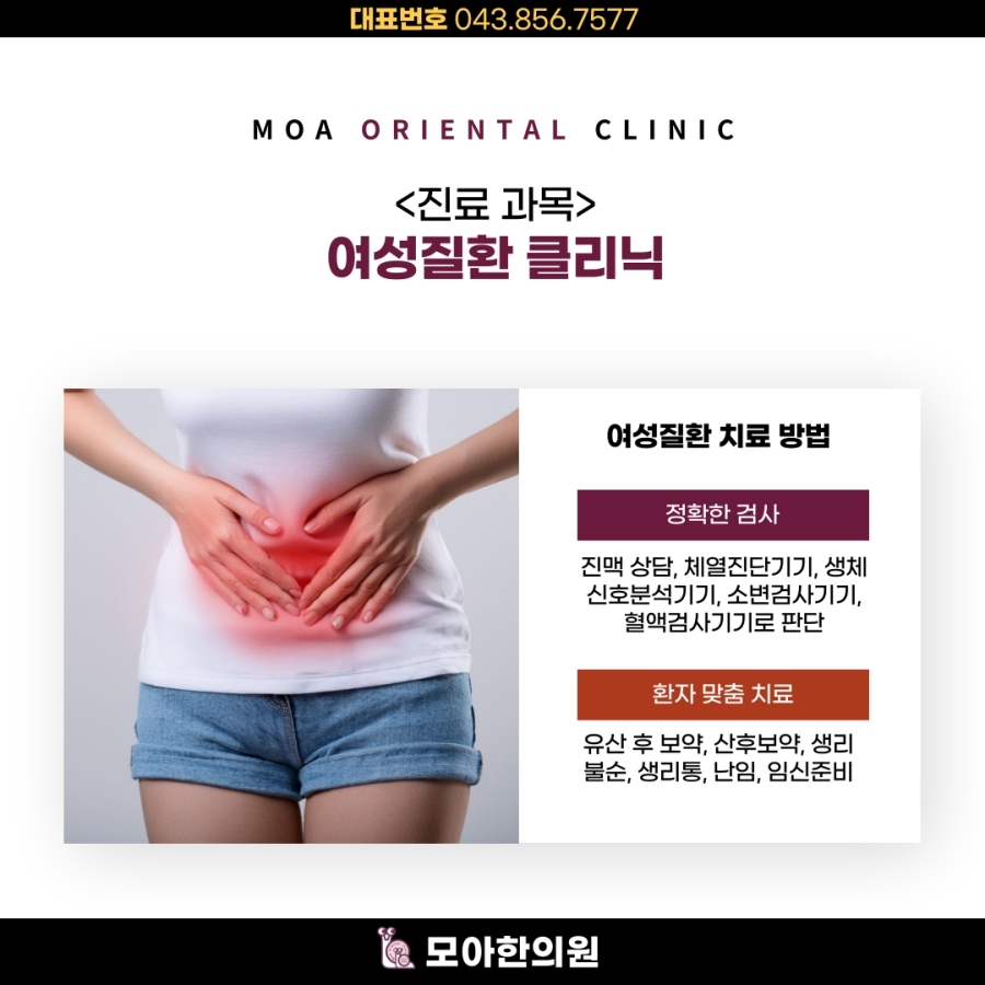 충주한의원 이미지