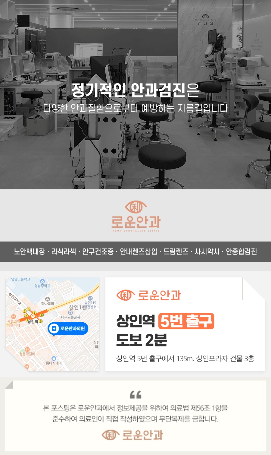 로운안과의원 이미지