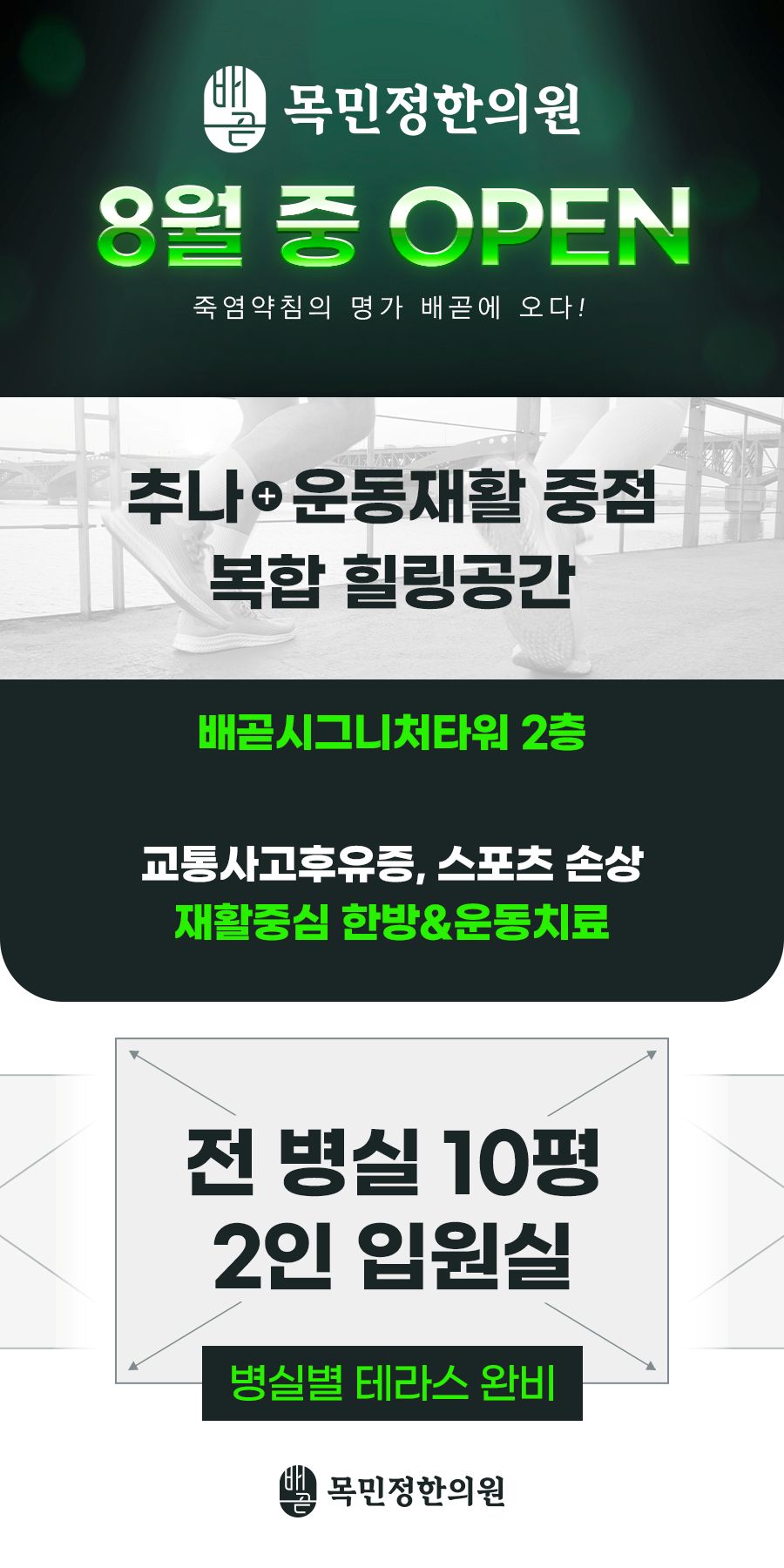 배곧목민정한의원 이미지