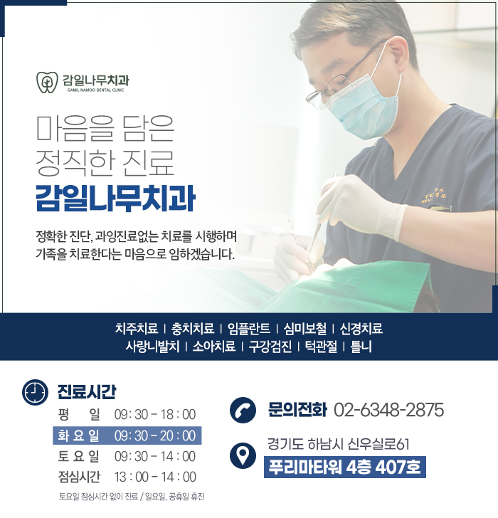 하남본치과 이미지