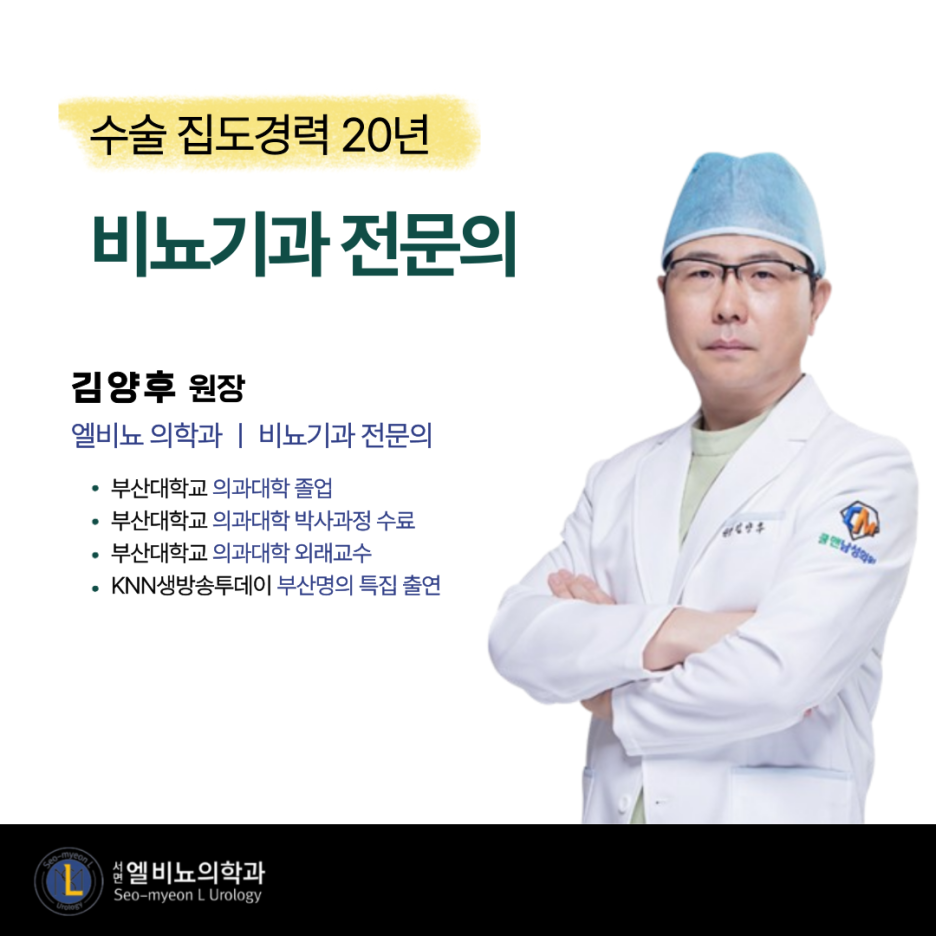 엘비뇨기과의원 이미지