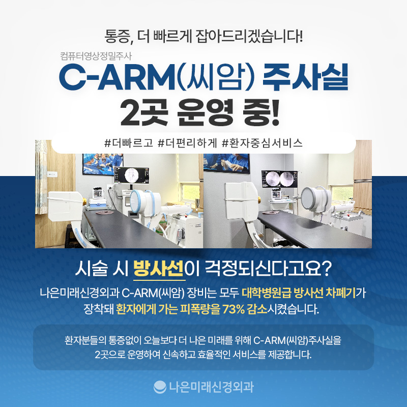 미래정형외과 이미지