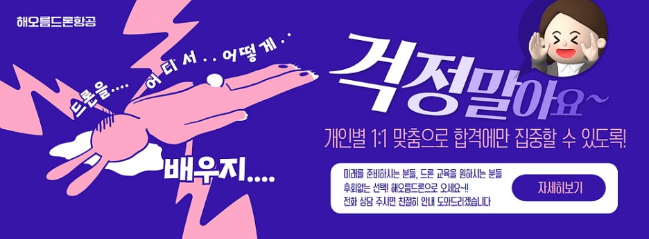영암드론방제 이미지