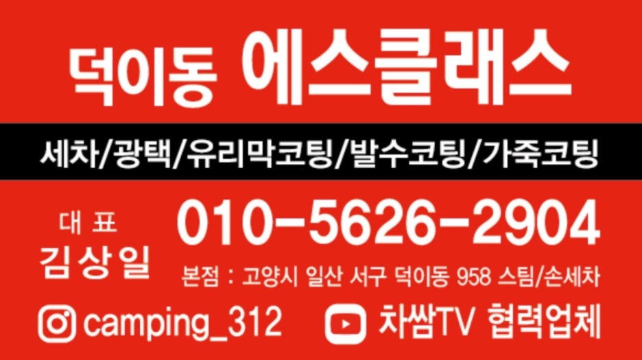 에스클리닝 이미지