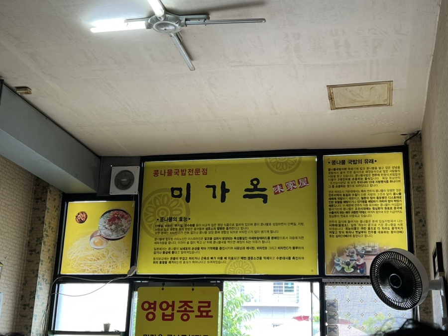 미가옥 이미지