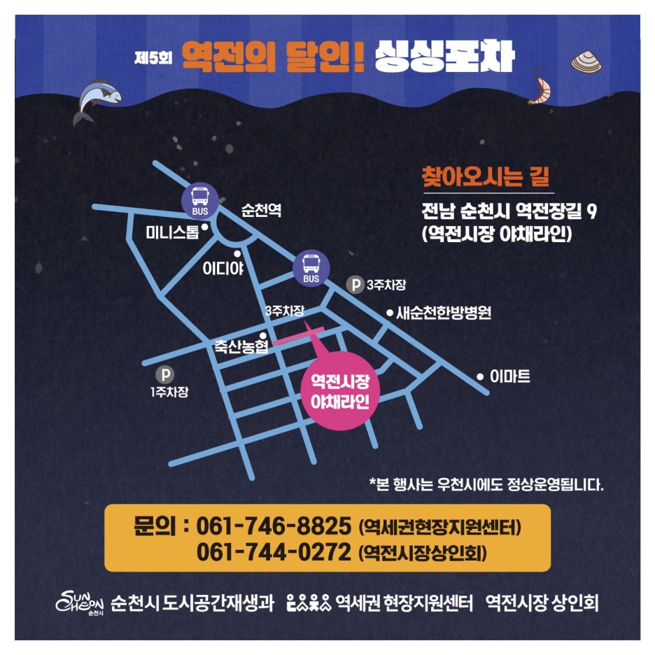 역전포차 이미지