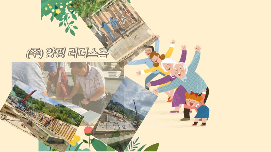 농촌체험주택 이미지