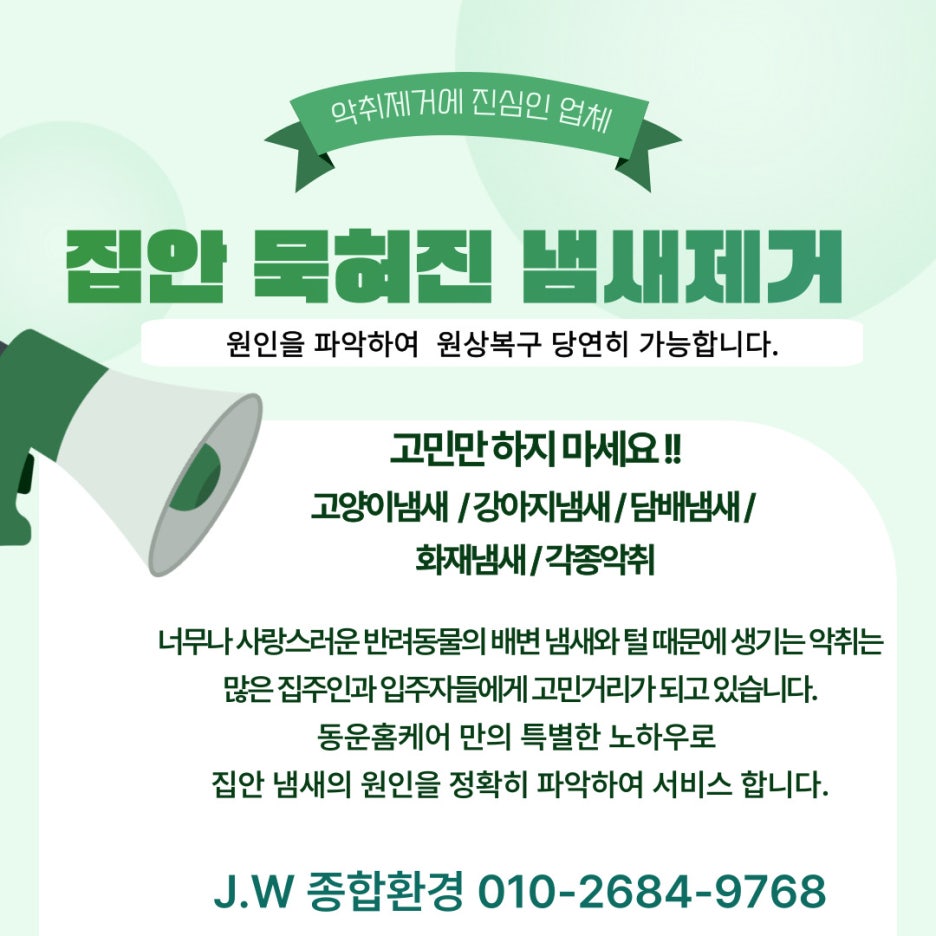 상쾌한종합환경 이미지