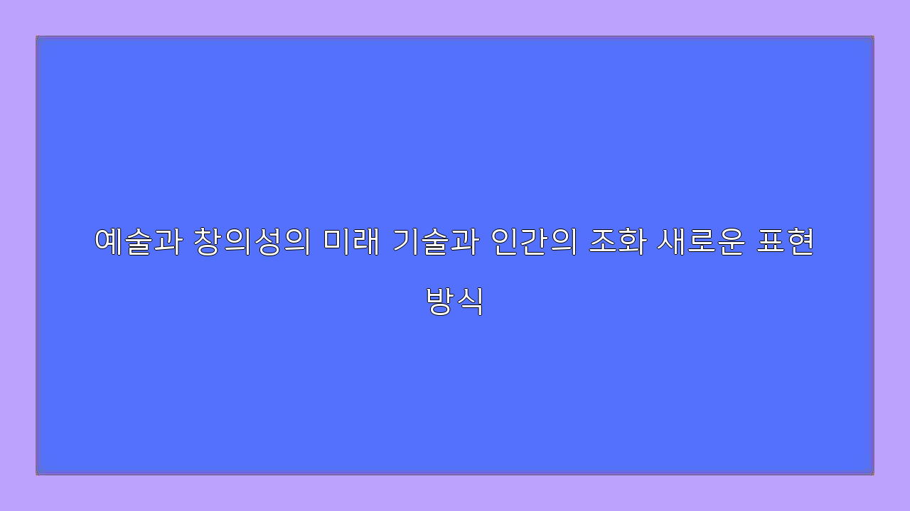 불멸의예술 이미지
