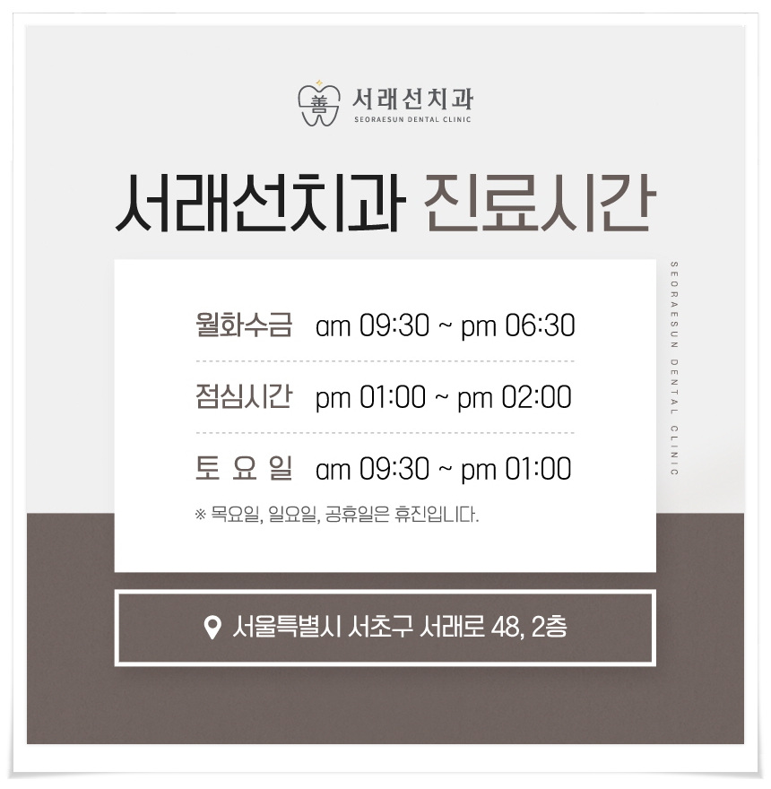 서울선치과교정과치과의원 이미지