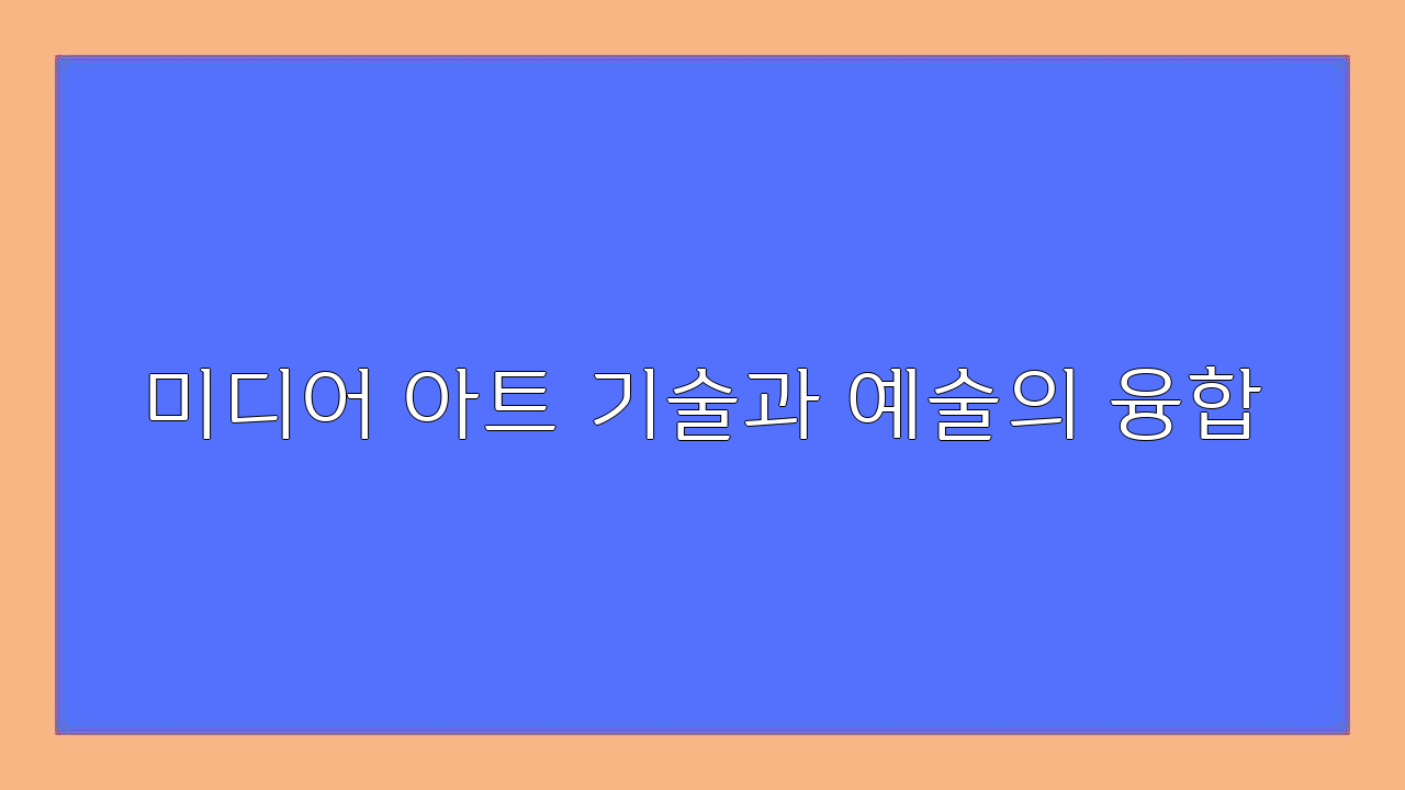 불멸의예술 이미지