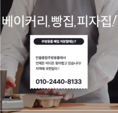 만물종합전자 이미지