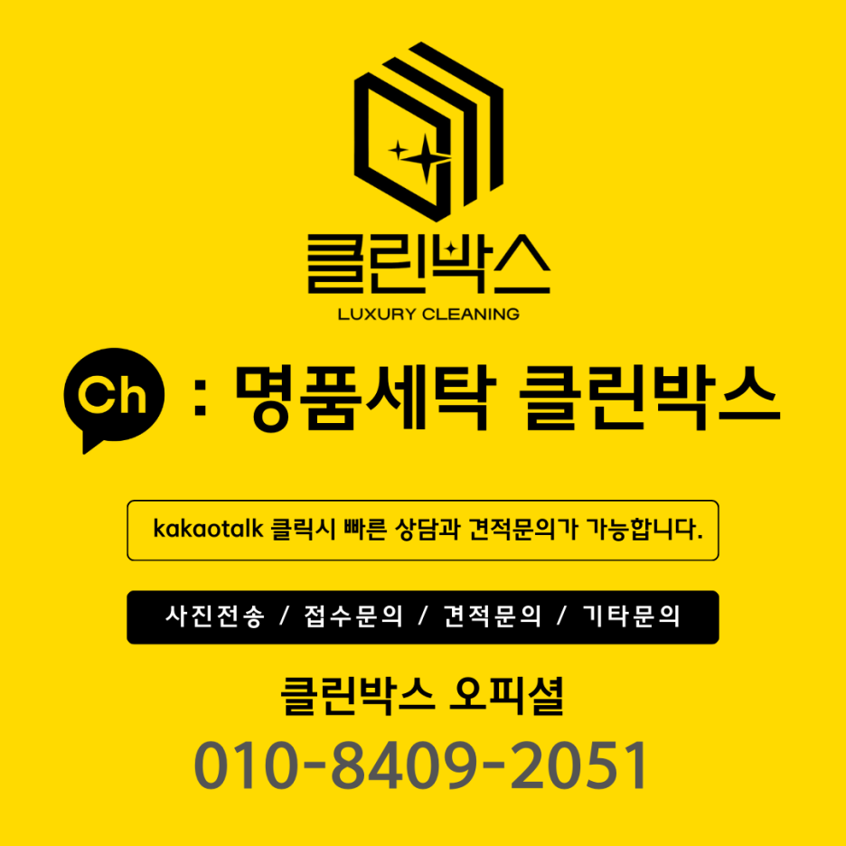 명성세탁 이미지