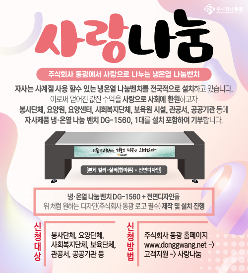 동광기획 이미지