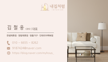 다솔인테리어 이미지