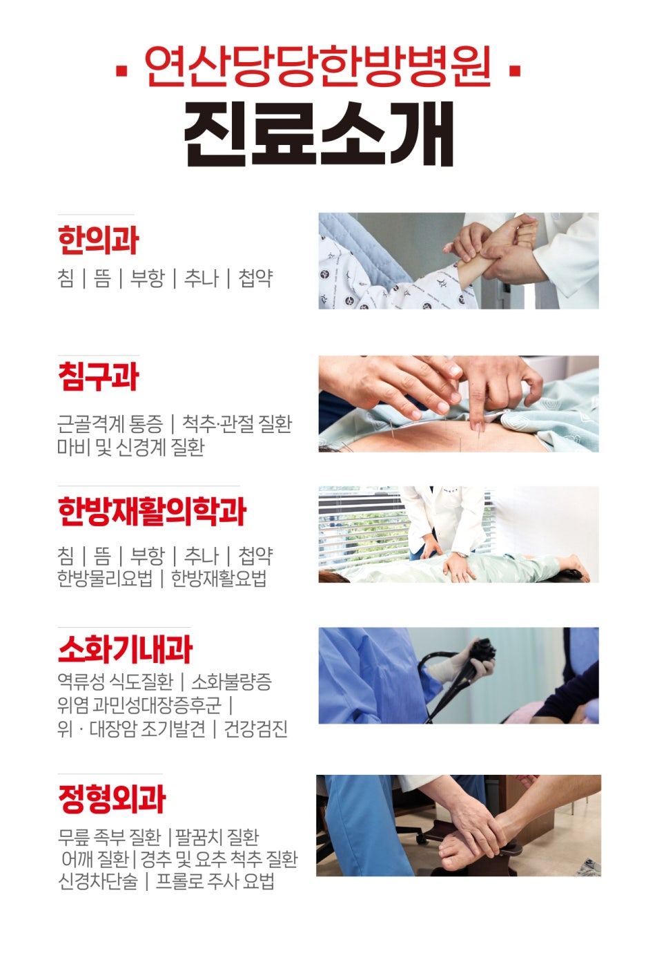 부산고려병원 이미지