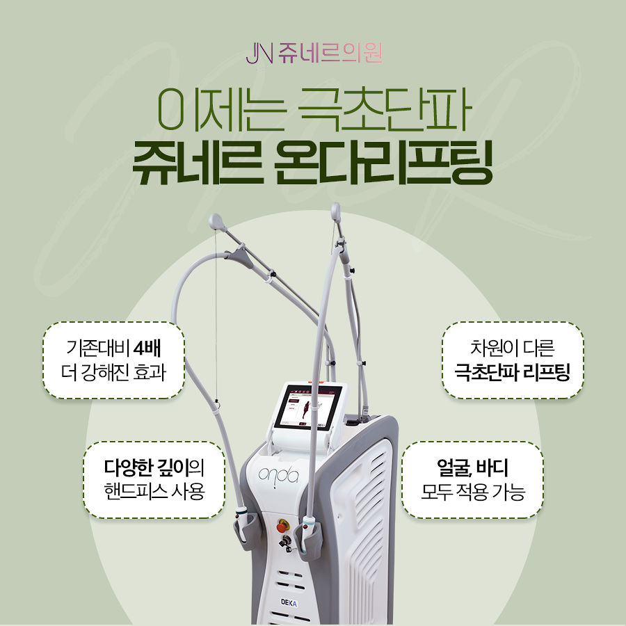 쥬네르의원 이미지
